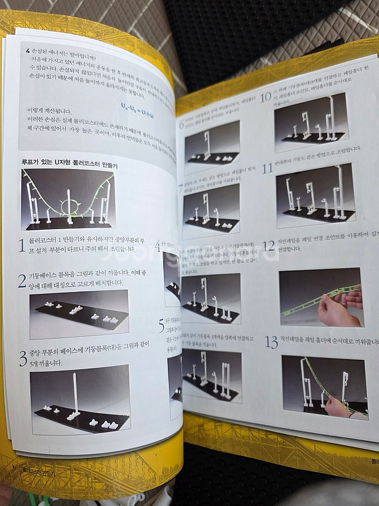 롤러코스터 만들기2 새제품 레고 옥스포드 과학영재 그래...--7