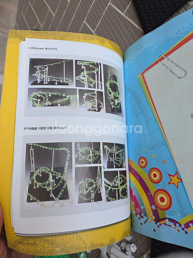 롤러코스터 만들기2 새제품 레고 옥스포드 과학영재 그래...--9