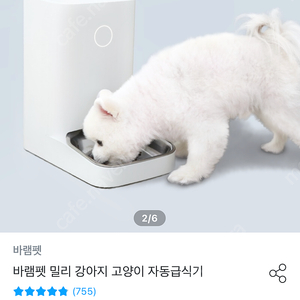 바램펫 밀리 자동급식기