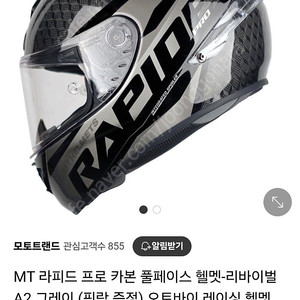 급처분!!! 카본 풀페이스 헬멧 팝니다