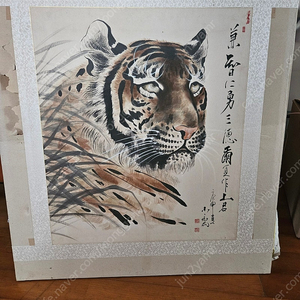유삼규 작가 한국화 호랑이 그림 팝니다