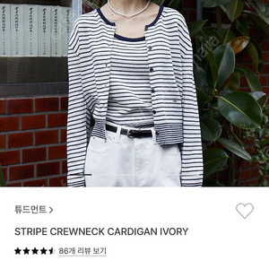 튜드먼트 스트라이프 가디건 셋업 판매