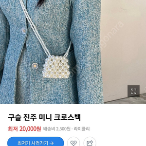 (새상품) 구슬 진주 미니크로스백 착샷있어요 5천원에올려요
