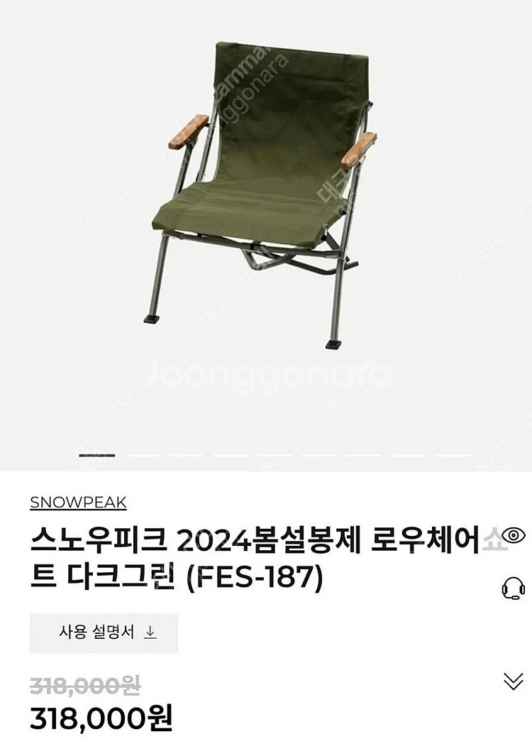 스노우피크 2024봄설봉제 로우체어쇼트 다크그린 (FE...--0