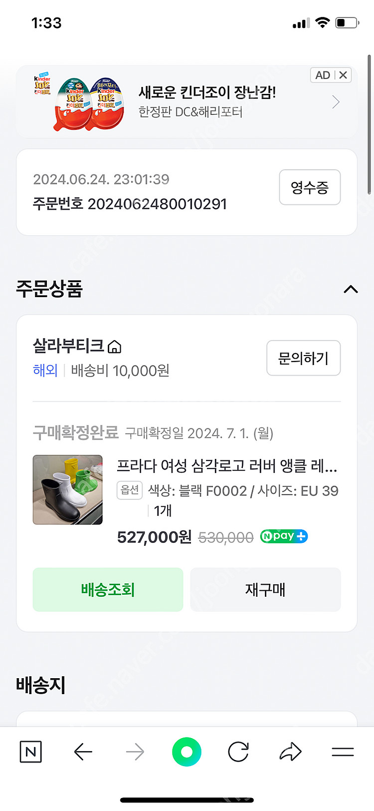 프라다 여성 삼각로고 러버 앵클 래인부츠 블랙 39사이...--3