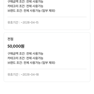 롯데면세점 LDF PAY 전점용 15만원치 판매합니다