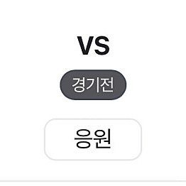 fc서울 안양 원정석 2장 구합니다!