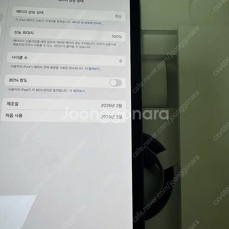 아이패드프로 m4 11 스페이스블랙 256기가 wifi...--2