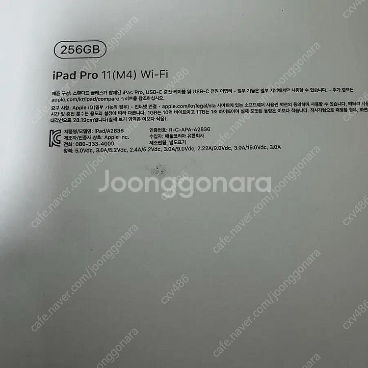 아이패드프로 m4 11 스페이스블랙 256기가 wifi...--4