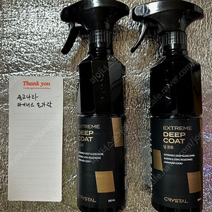 불스원 크리스탈코트 딥코트 2개 반값택포 2만 팝니다