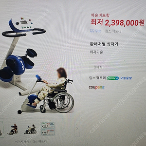 전동하지운동기 오토바이크 AUTO BIKE
