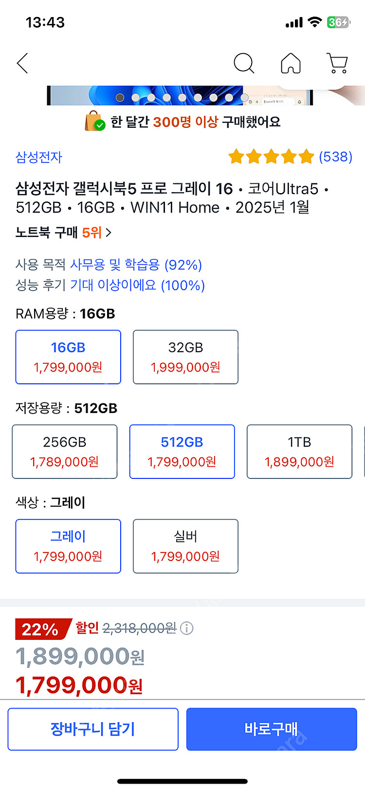[단순개봉]대구 갤럭시북5 프로 노트북 NT960XHA...--1