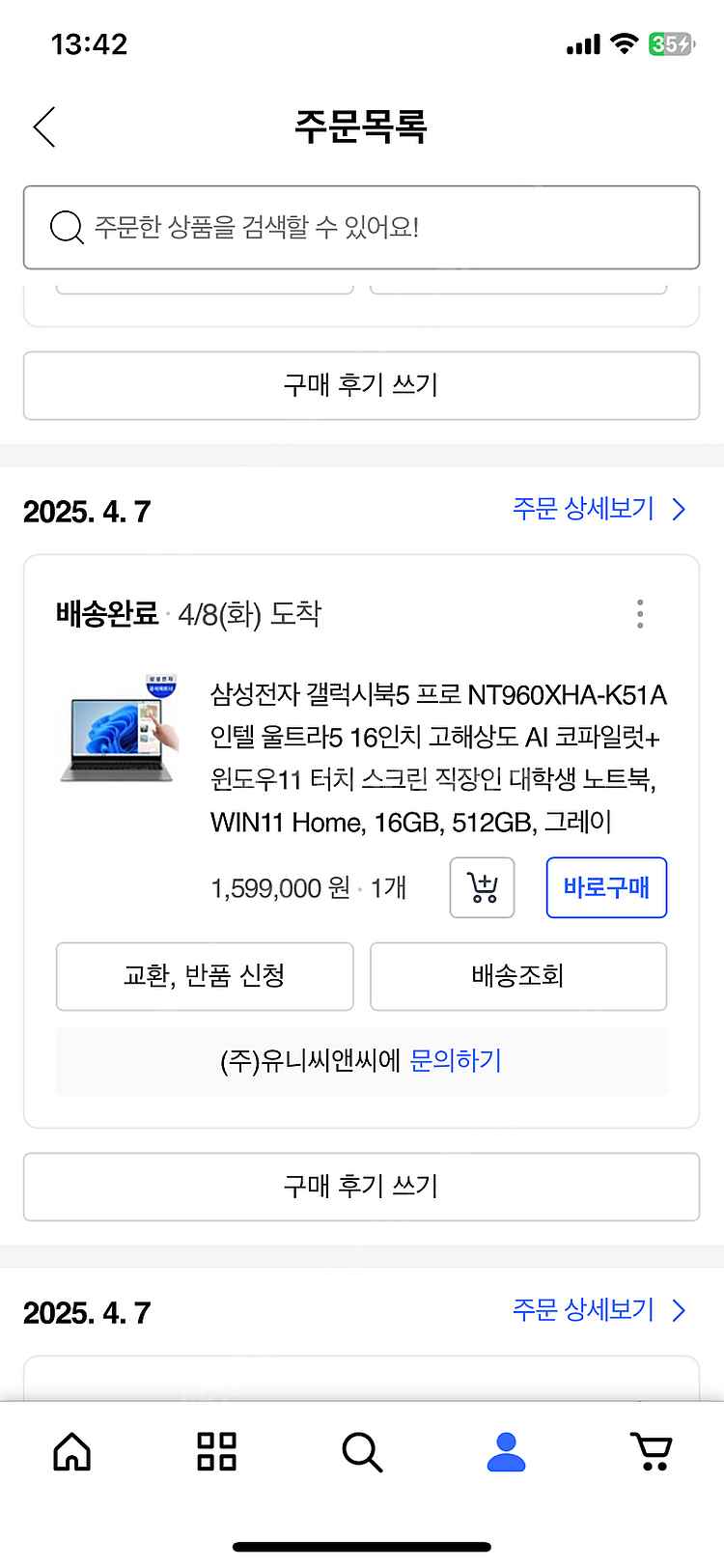 [단순개봉]대구 갤럭시북5 프로 노트북 NT960XHA...--2