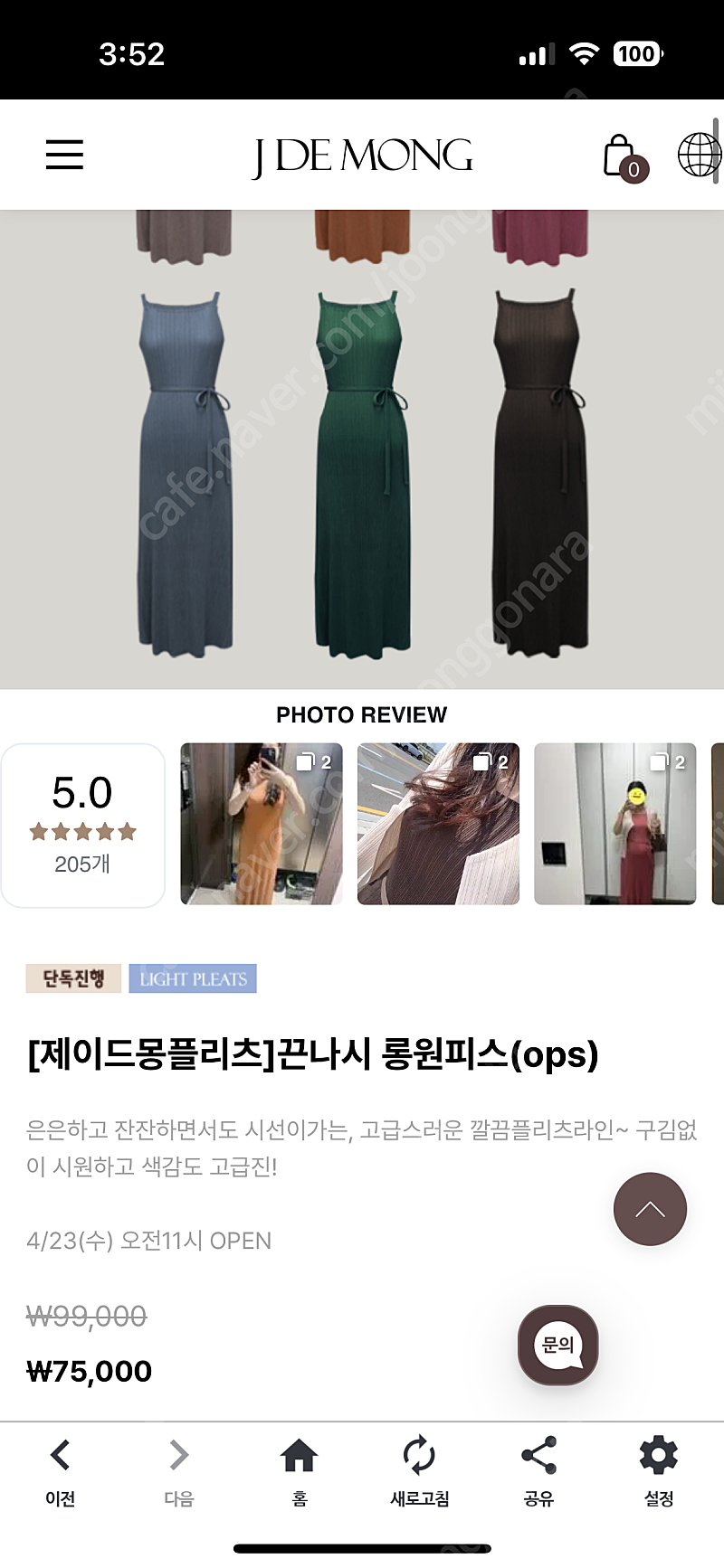제이드몽 끈나시롱원피스 차콜브라운