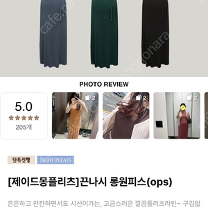 제이드몽 끈나시롱원피스 차콜브라운