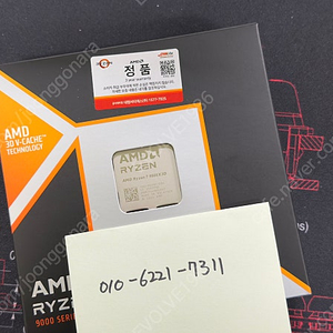 구팔삼디 (9800x3d) 정품팩 미개봉.