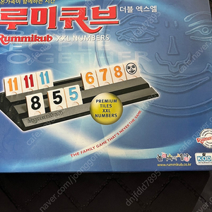 루미큐브 더블엑스엘 팔아요