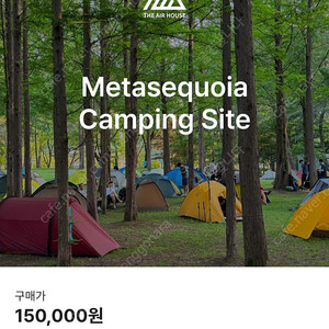 디에어하우스 캠핑사이트 쉐어하실분