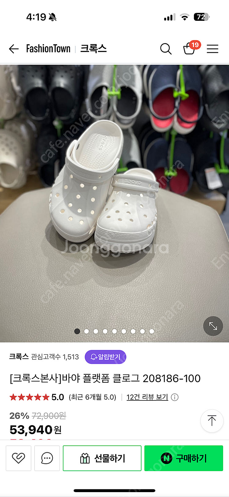 크록스 바야 플랫폼 클로그 208186-100 화이트--0