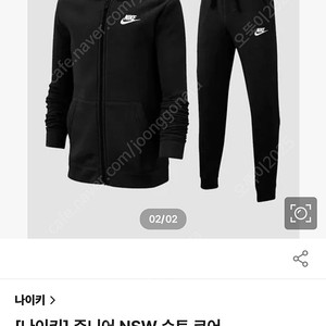 나이키 주니어 트레이닝세트 M(새상품)