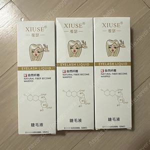 XIUSE 속눈썹영양제
