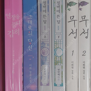 로맨스소설책