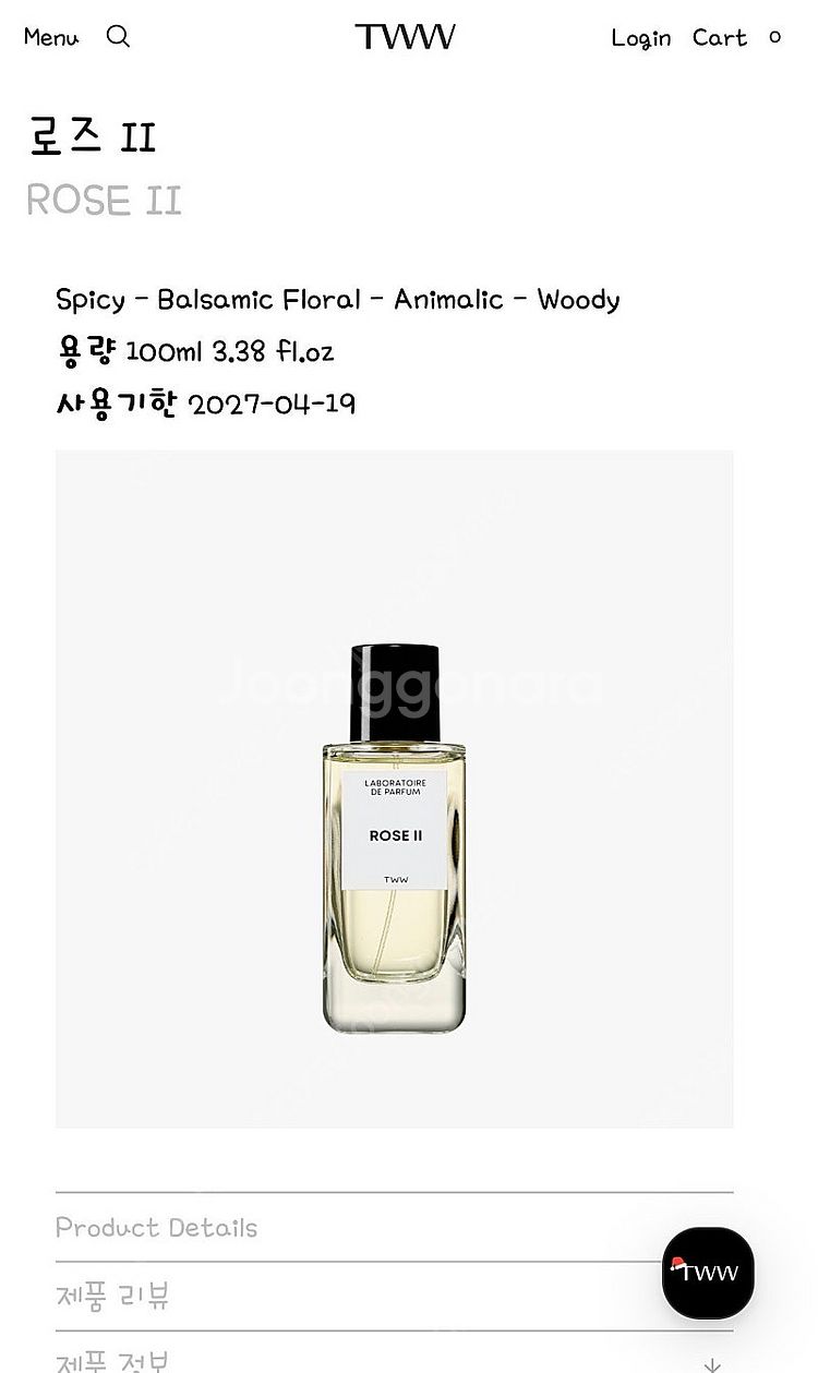 TWW향수--1