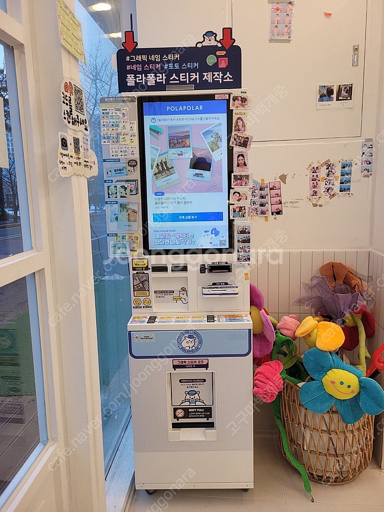 다이소 폴라폴라 네임스티커기계--0