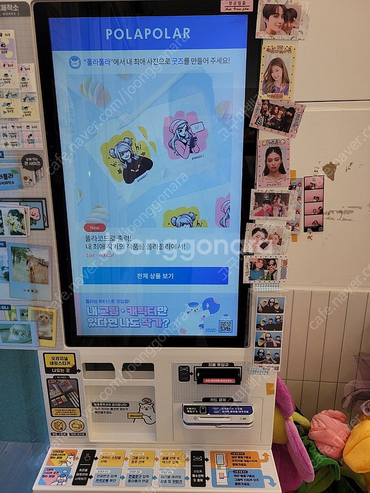 다이소 폴라폴라 네임스티커기계--2
