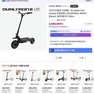 미니모터스 듀얼트론2 LTD(리미티드)전동킥보드