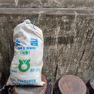 소금 11년산 30kg 팝니다
