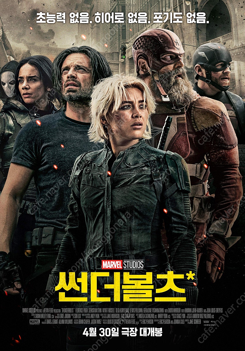 CGV롯데시네마 메가박스 영화 예매 콤보/야당 승부 마인크래프트 썬더볼츠 아이맥스 3d 4dx 커플석 스위트박스 스크린x