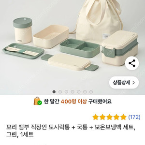 직장인 도시락통, 보온 도시락통 (보온 보냉가방 포함)