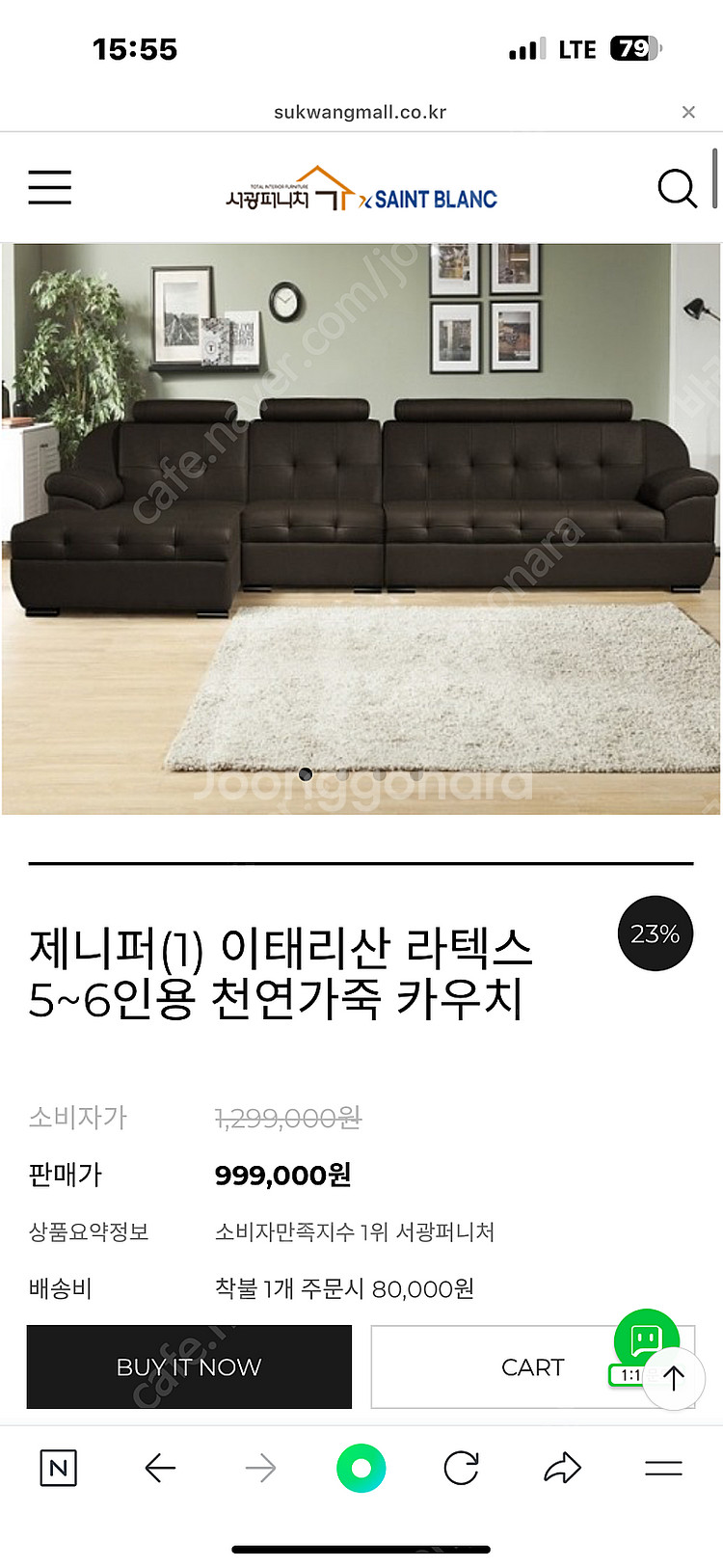 제너퍼 천연가죽 카우치 소파--0