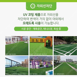 고급형(고품질) 인조잔디 20mm 2mx3m 4만원 [실내 실외 전용 UV코팅,배수 방염 ]