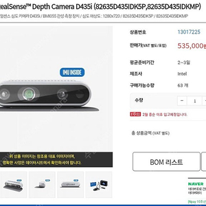 Intel 리얼센스 D435i 카메라