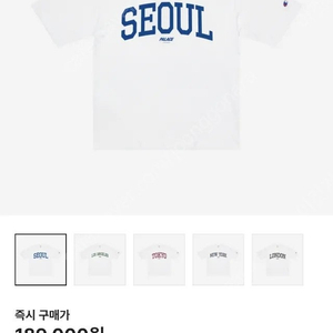 팔라스 챔피언 서울 한정판 티셔츠