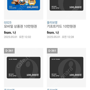 올리브영 10만원권 장당 88000원에 3장 판매합니다 거래내역 다수