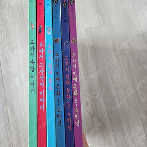 아람 요술항아리 부록 71~76