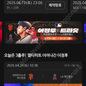스포티비 나우 프리미어 리그 챔스 베이직만 1천원 토트넘 경기 가능