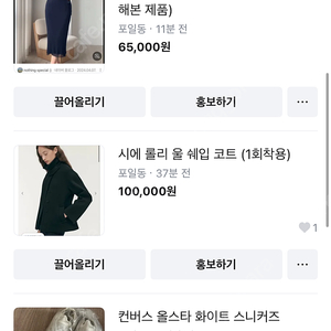 시에 유메르 베뉴엣 옷 판매