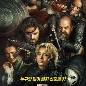 썬더볼츠 마인크래프트 파과 야당 승부 거룩한밤 베러맨 바이러스 나미비아의사막 세븐베일즈 플로리다프로젝트 아이맥스 IMAX 포디엑스 4DX 스크린엑스 SCREENX 스위트박스 돌비