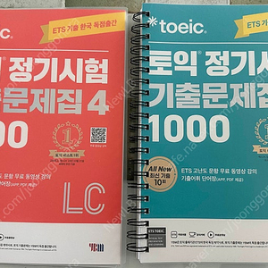 토익 기출문제집 vol 4 LC+RC 사둥이