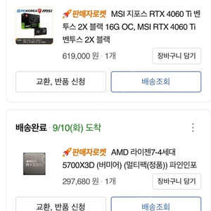 MSI 지포스 RTX 4060 Ti 벤투스 2X 블랙 OC D6 16GB