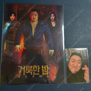 거룩한밤 썬더볼츠 야당 아트카드 마동석 포토카드 너의췌장을먹고싶어 아마추어 헤레틱 아트카드 백설공주 위플래쉬 노보케인 소방관 페라리 하얼빈 히든페이스 보통의가족 대도시의사랑법