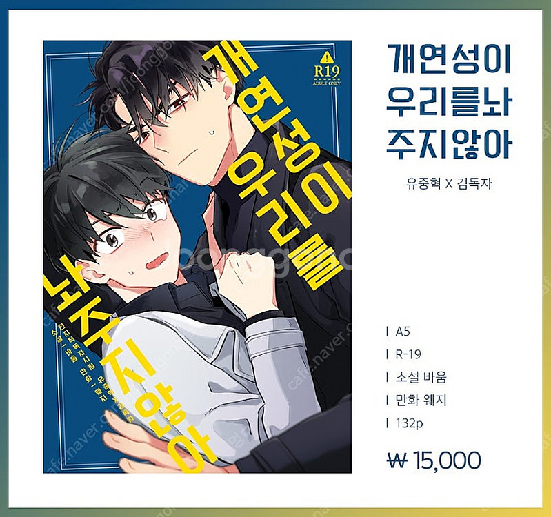 전독시 중혁독자 중독 웨지님 회지 구합니다--0