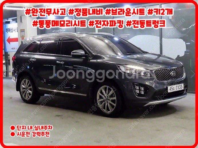 @16년식 올 뉴쏘렌토 R2.0 2WD 노블레스 스페셜...--0