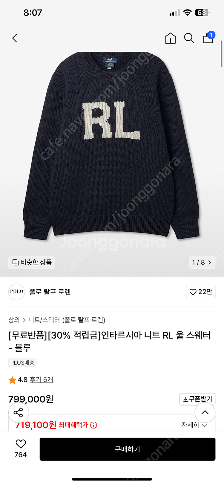 폴로 랄프로렌 니트 스웨터 인타르시아 니트 RL 울 스...--0
