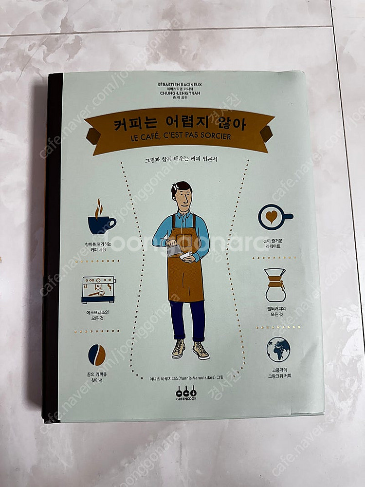 커피는 어렵지 않아--0