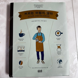 커피는 어렵지 않아